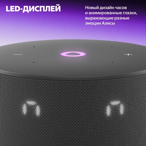 Яндекс Станция Мини 3. черная