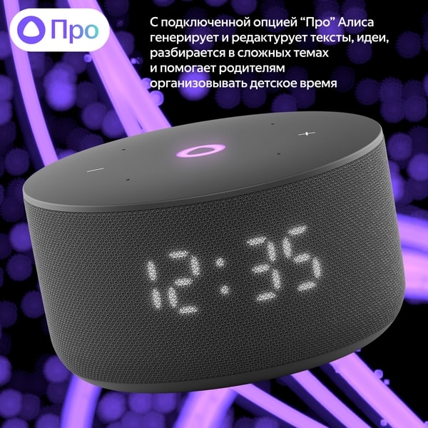 Яндекс Станция Мини 3. черная