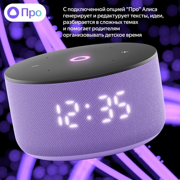 Яндекс Станция Мини 3, лиловый