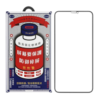 Защитное стекло Remax для iPhone 17 Air