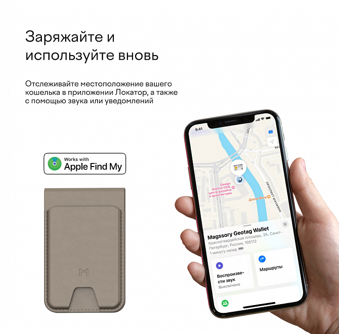 Кошелек-кардхолдер Magssory Geotag Magnetic Latte