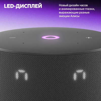 Яндекс Станция Мини 3. черная