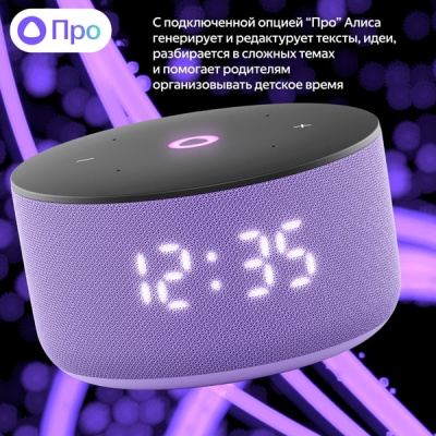 Яндекс Станция Мини 3, лиловый