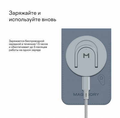 Кошелек-кардхолдер Magssory Geotag Magnetic Cobalt