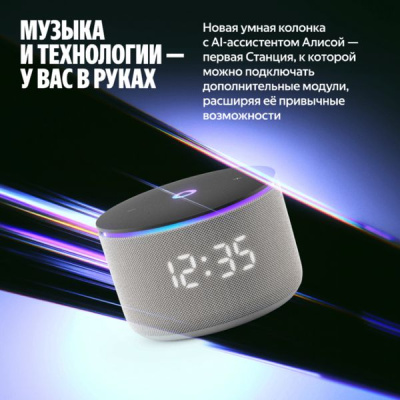 Яндекс Станция Мини 3 Про, серый